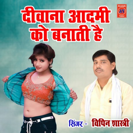 Diwana Adami Ko Banati Hai | Boomplay Music