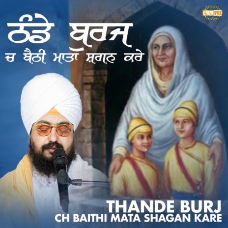 Thande Burj Ch Baithi Mata Shagan Kare | Boomplay Music