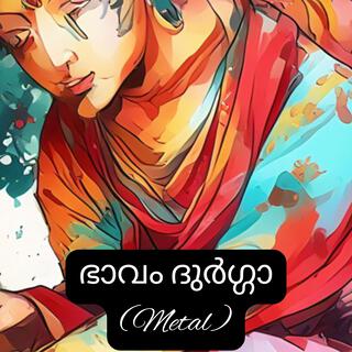 Bhavam Durga I Malayalam Metal Blues