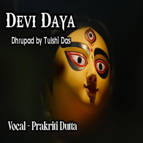 Bohe Nirantara Devi Daya | Boomplay Music