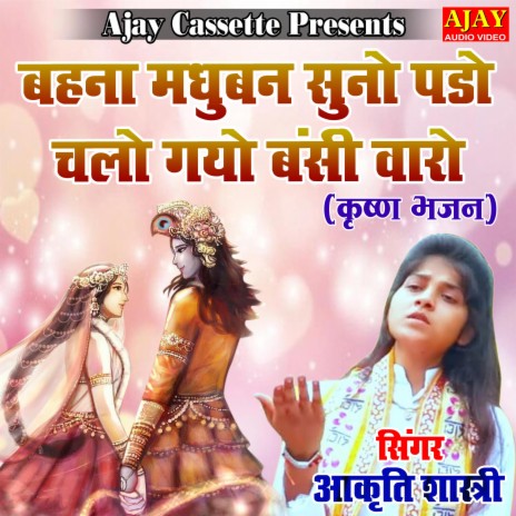 Behna Madhuban Suno Pado Chalo Gayo Banshi Waro (Krashan Bhajan) | Boomplay Music