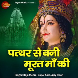 Patthar Se Bani Murat Maa Ki