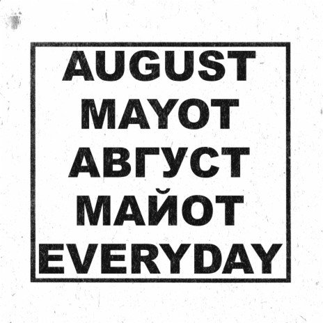 Every Day ft. MAYOT