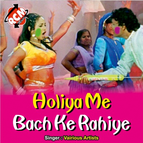 Chhu Chha Ke Chhori Balmua | Boomplay Music