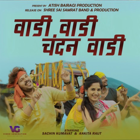Vadi Vadi Chandan Vadi (feat. Sachin Kumavat,Ankita Raut) | Boomplay Music