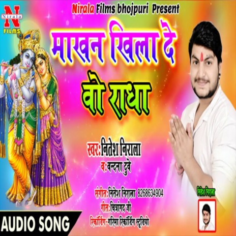 Maakhan Khila Do Wo Radha (Bhakti Song) ft. Vandana Dubey