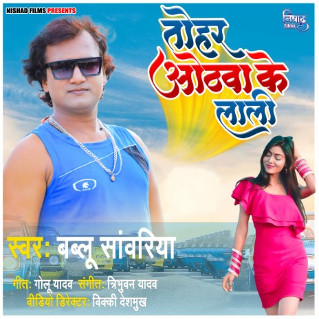 Tohar Othwa Ke Lali | Boomplay Music