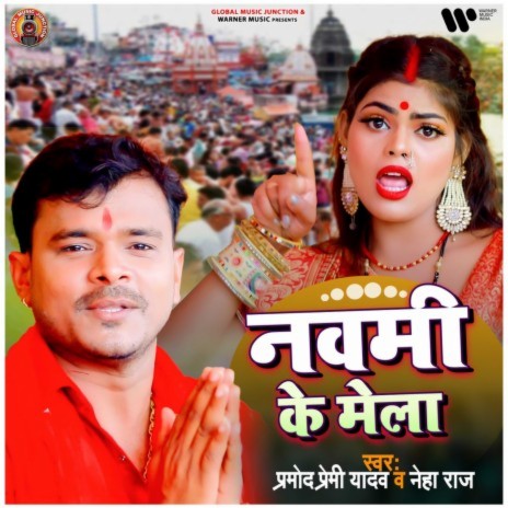 Navmi Ke Mela ft. Neha Raj | Boomplay Music