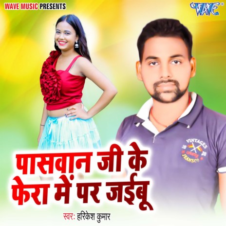 Paswan Ji Ke Fera Me Par Jaibu ft. Khusboo Raj