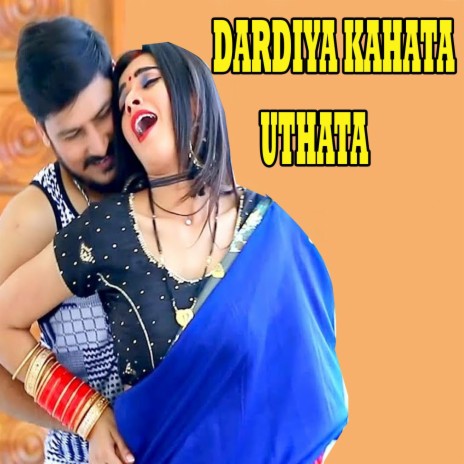 Dardiya Kahata Uthata ft. Antra Singh Punita | Boomplay Music