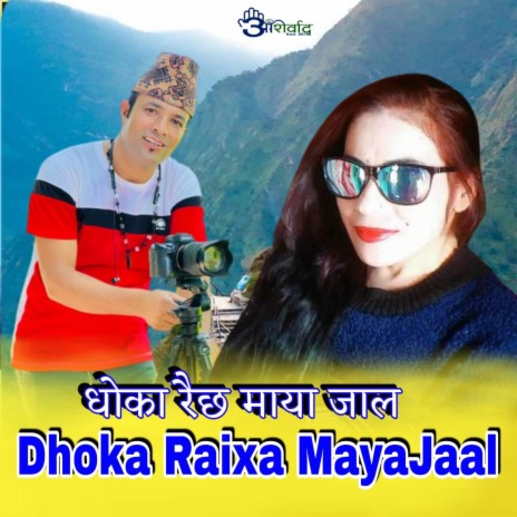 Dhoka Raixa Mayajaal | Boomplay Music