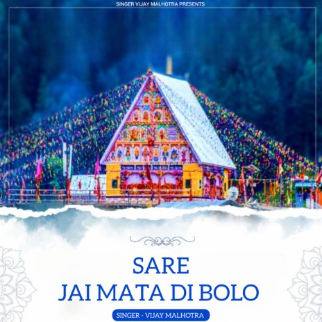 Sare Jai Mata Di Bolo | Boomplay Music