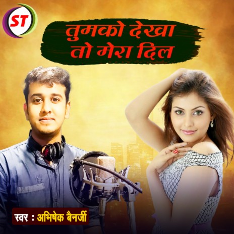 Tumko Dekha To Mera Dil (Hindi Romantic) | Boomplay Music