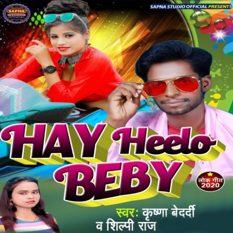 Hay Heelo Beby ft. Shilpi Raj | Boomplay Music