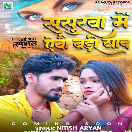 Sasurwa Me Aeibo Badi Yaad | Boomplay Music