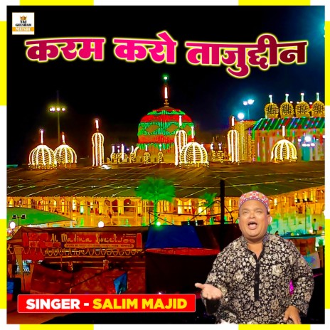 Karam Karo Tajuddin | Boomplay Music