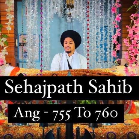 Sehajpath Sahib Ang 755 To 760