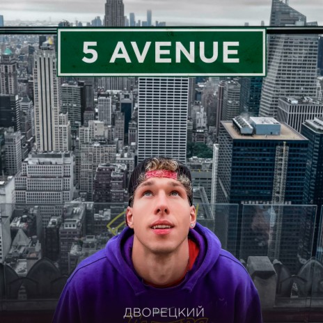 5 Avenue | Boomplay Music