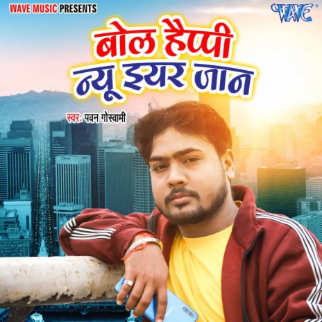 Bola Happy New year Jaan | Boomplay Music