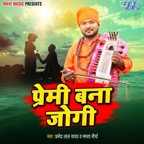 Premi Bana Jogi ft. Mamta Morya | Boomplay Music