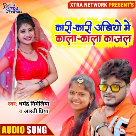 Kari Kari Aakhiya Me Kala Kala Kajal (Maithili) ft. Aarti Priya | Boomplay Music