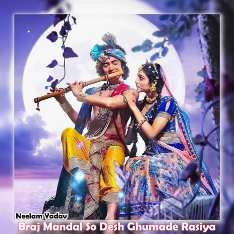 Braj Mandal So Desh Ghumade Rasiya | Boomplay Music