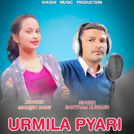 Urmila Pyari ft. Manju Rani | Boomplay Music