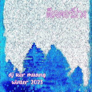 Winter 2023