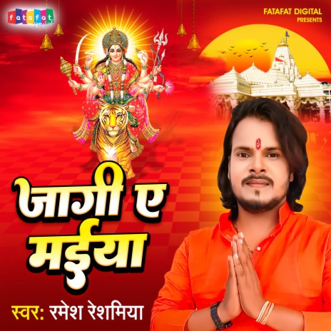 Jaagi A Maiya (Bhojpuri) | Boomplay Music