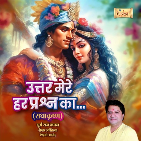 Uttar Mere Har Prashn Ka (From RadhaKrishn) ft. Aishwarya Anand
