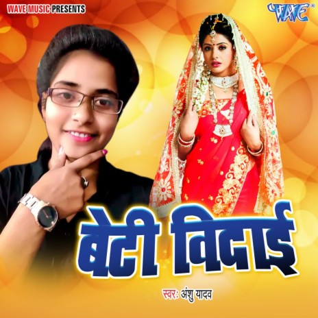 Beti Vidai | Boomplay Music