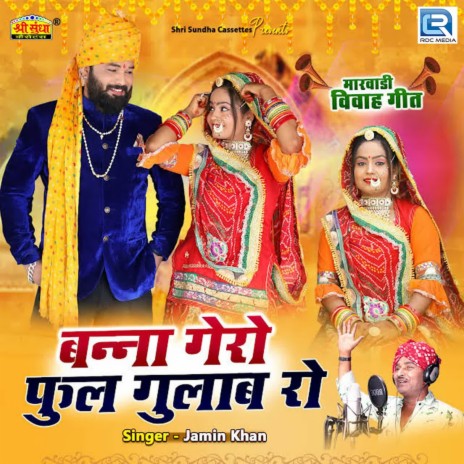 Banaa Gero Ful Gulab Ro | Boomplay Music