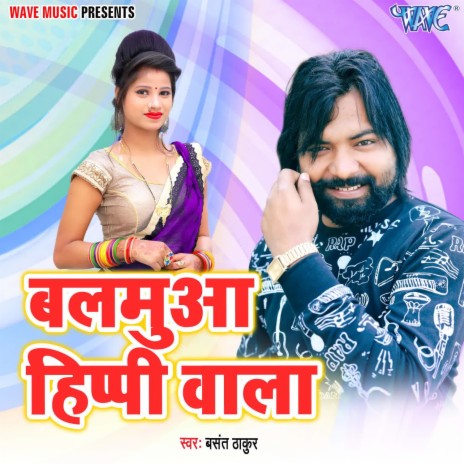 Balamua Hippi Wala | Boomplay Music