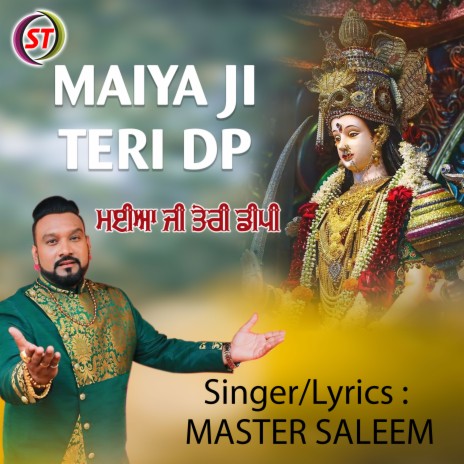 Maiya Ji Teri Dp (Hindi) | Boomplay Music