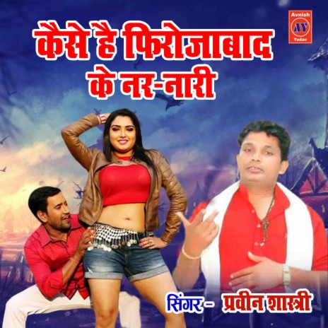 Kaise Hai Firozabad Ke Nar-Nari | Boomplay Music