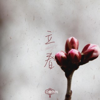 Beginning of Spring -Lichun-