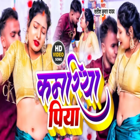 Rate Kai Dela Raja Ji Ghaat Ho (Bhojpuri Song) | Boomplay Music