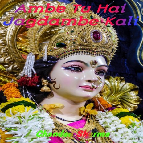 Ambe Tu Hai Jagdambe Kali - Navratri Special | Boomplay Music