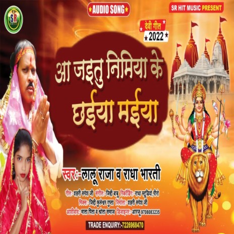 Aa Jaitu Nimiya Ke Chhaiya Maiya (Bhakti Song) ft. Radha Bharti | Boomplay Music