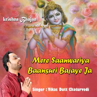 Mere Saanwariya Baansuri Bajaye Jaa Krishna Bhajan lyrics | Boomplay Music