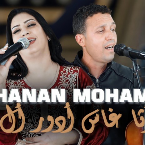 chanan mohamed makh atitino | Boomplay Music