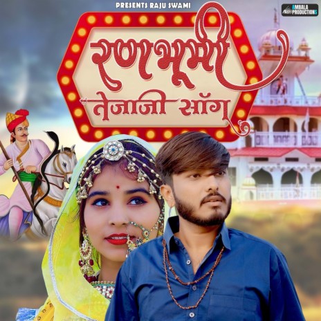 Ranbhumi Tejaji Song ft. Khushi Choudhary