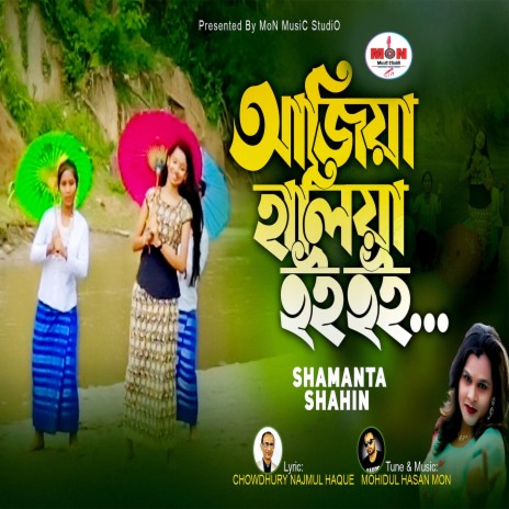 Ajia Halia Hoi Hoi Hoi | Boomplay Music