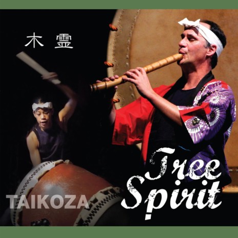 Tree Spirit Kodama | Boomplay Music