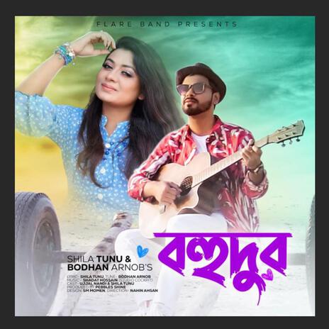 Bohudur ft. Bodhan & Shila | Boomplay Music