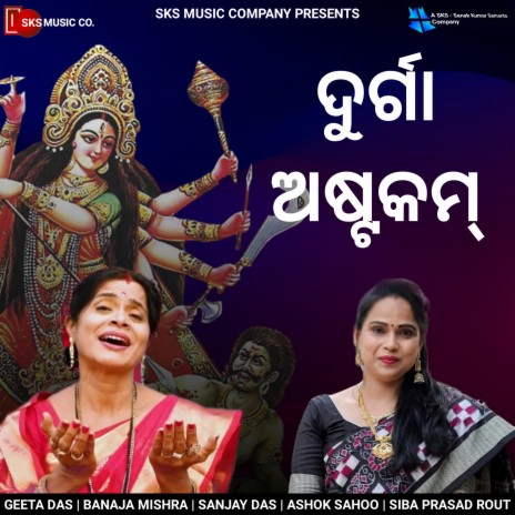 Durga Astakam ft. Banaja Mishra & Siba Prasad Rout | Boomplay Music