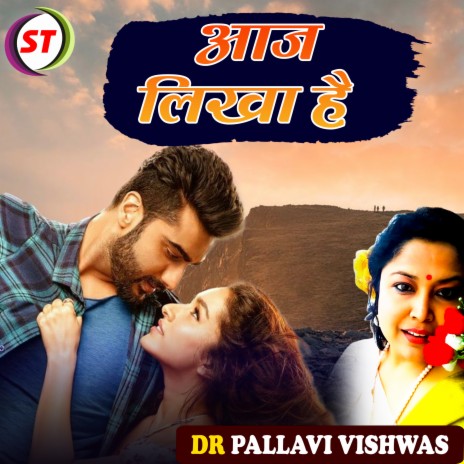 Aaj Likha Hai (Hindi Romantic) | Boomplay Music