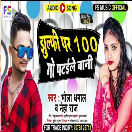 Jhulfi Par 100 Go Pataile Bani (Bhojpuri) ft. Neha Raj | Boomplay Music