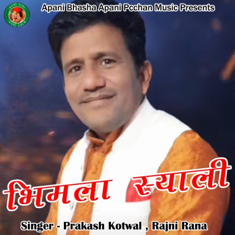 Bhimla Syali (Pahadi) ft. Rajni Rana | Boomplay Music