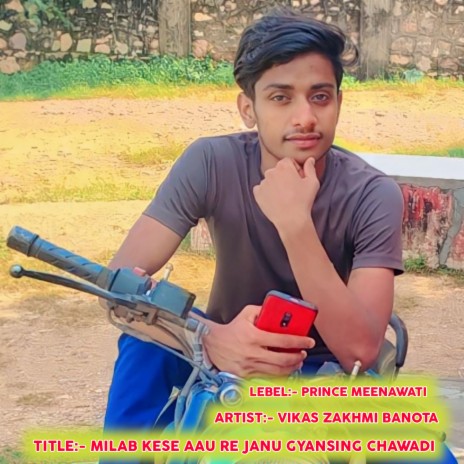 Milab Kese Aau Re Janu Gyansing Chawadi ft. YOGENDRA GURJAR GUDDA | Boomplay Music